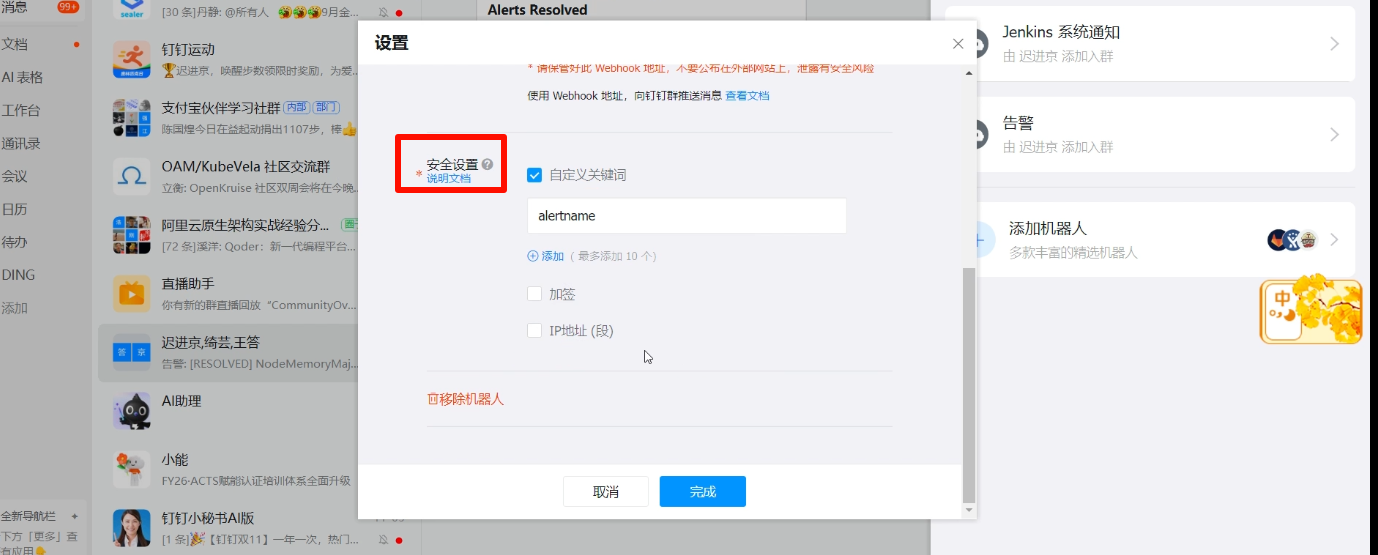图形用户界面, 文本

AI 生成的内容可能不正确。